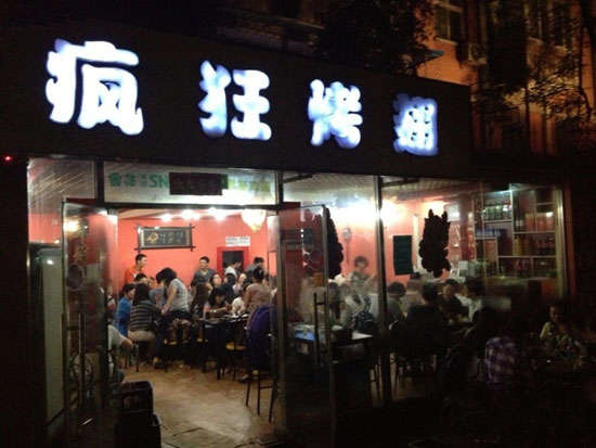 江达串串店加盟